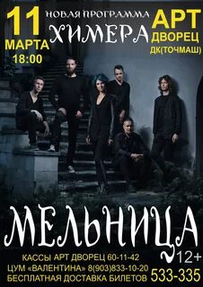 Сказка мельница слушать