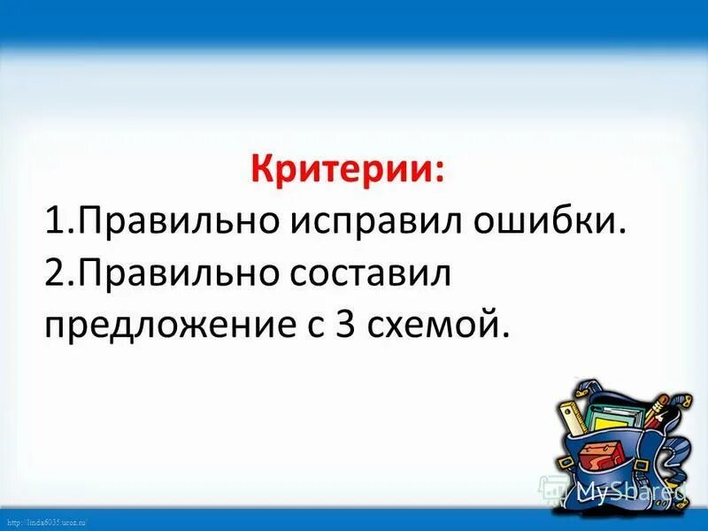 Ошибки заполнения бланков егэ. Задания на исправление речевых ошибок. Исправьте как правильно. Текст с ошибками. Как исправить ошибку.