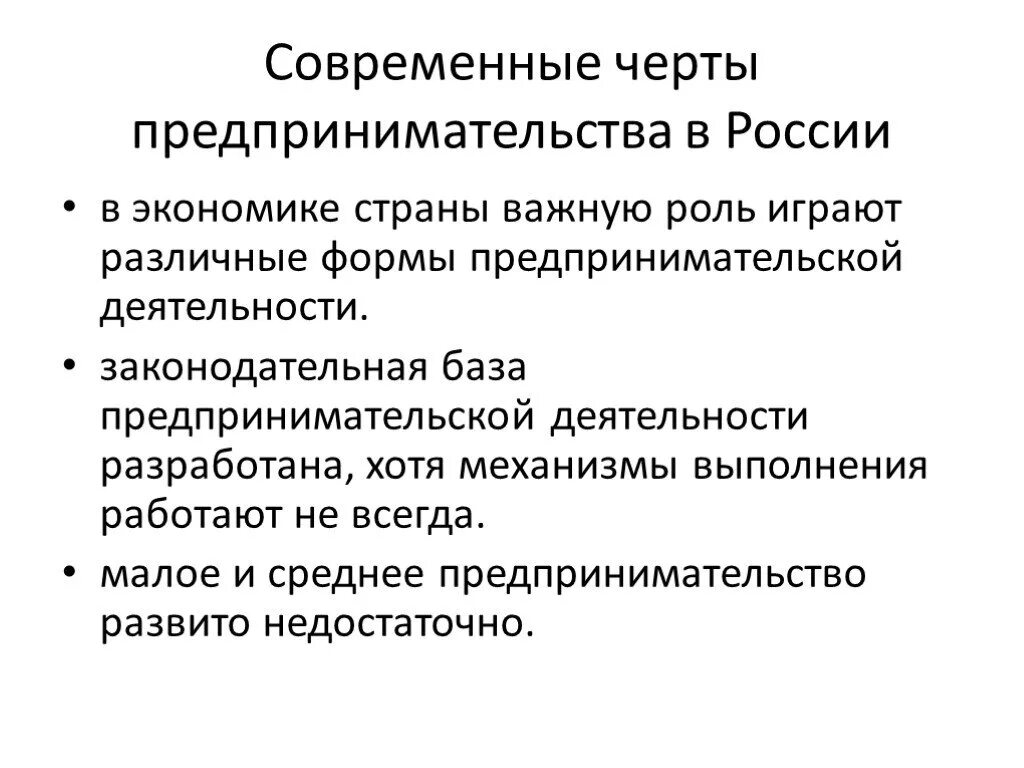 Черты современной технологии. Отличительные черты предпринимательства. Важнейшие отличительные черты предпринимательства. Черты предпринимательской деятельности. Основные черты предпринимательства кратко.