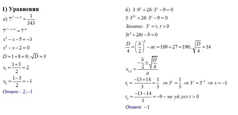 9в степени х -5•3в степени x+6=0. Решение уравнения 3 в степени х плюс. Решение уравнения с х в 3 2 и 1 степени. 7 В степени х^2-х+3<=1/7 в степени 5х.