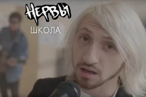 Нервы нарушим