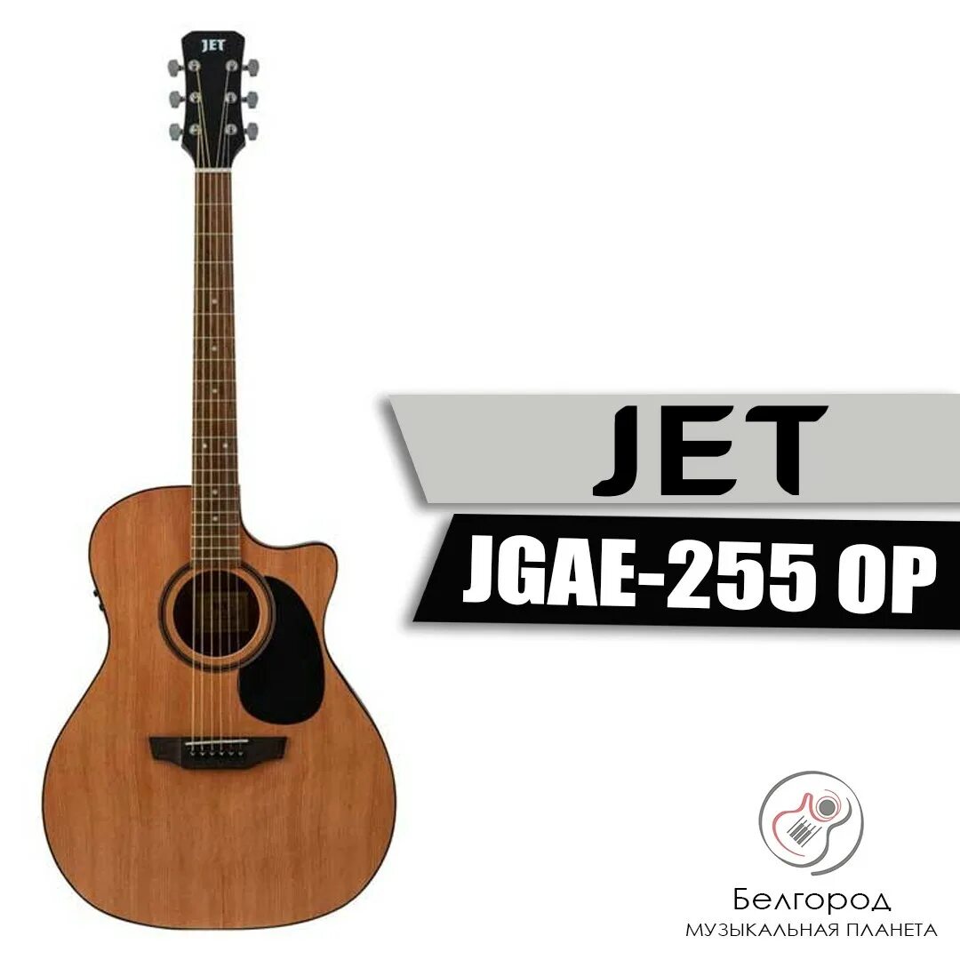 Гитара jet 255 op. Гитара jet jd-255. гитара jgae-255 op. jet jga-255 op. jet jd-255 ssb.