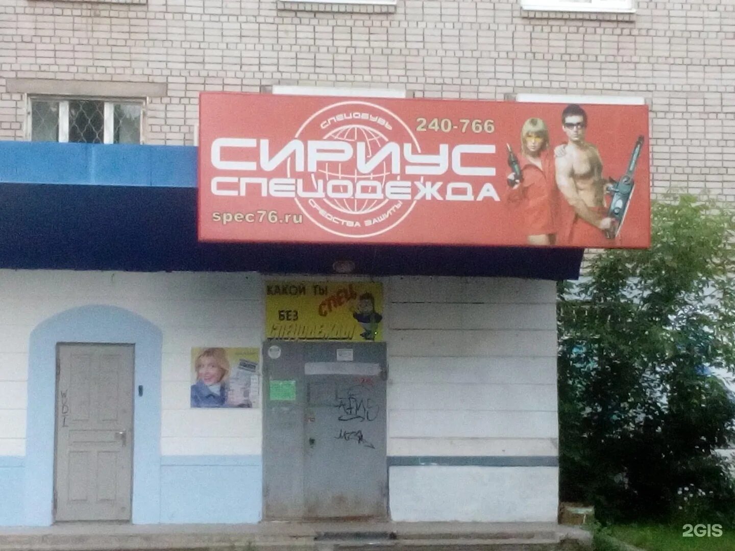 Г. Красноборская, д. Красноборская 5 корпус 2. Красноборская 16 ярославль спортивный комплекс. Красноборская 5 корпус 1.
