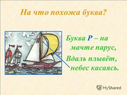 Парус р