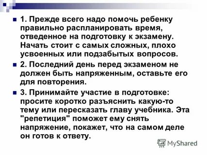Первое прежде всего