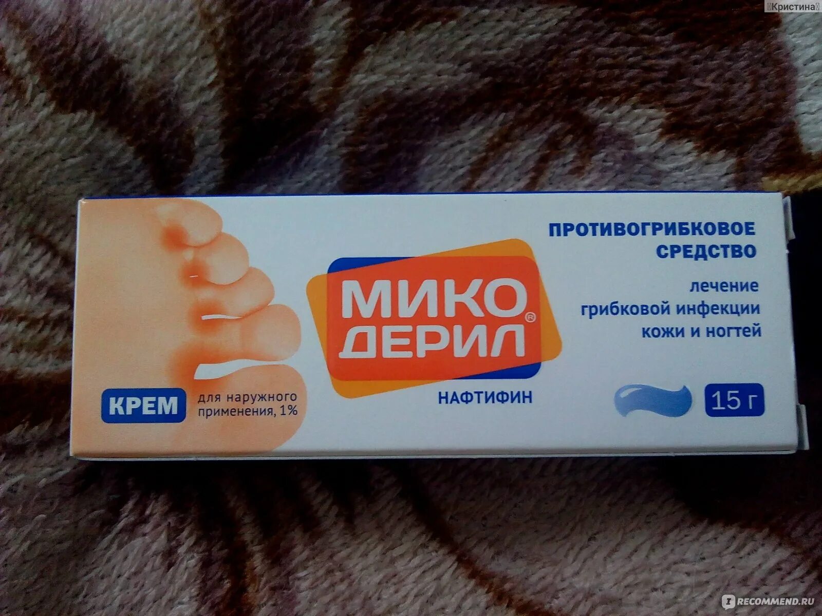 Микодерил раствор для наружного применения. Микодерил лосьон. микодерил от грибка кожи. микодерил крем от грибка кожи. микодерил от грибка кожи на ногах.