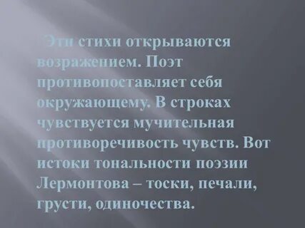 Стих про открытия