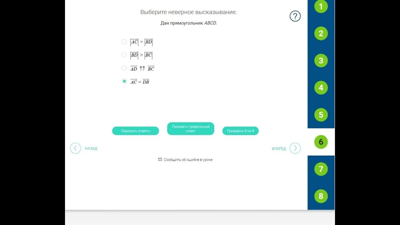 Реш музыка 8 класс урок. РЭШ задания. РЭШ тренировочные задания. Ответы на тренировочные задания РЭШ. Российская электронная школа задания.