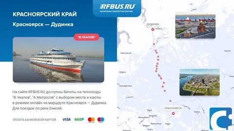 Длина маршрута речного теплохода составляет 20 км