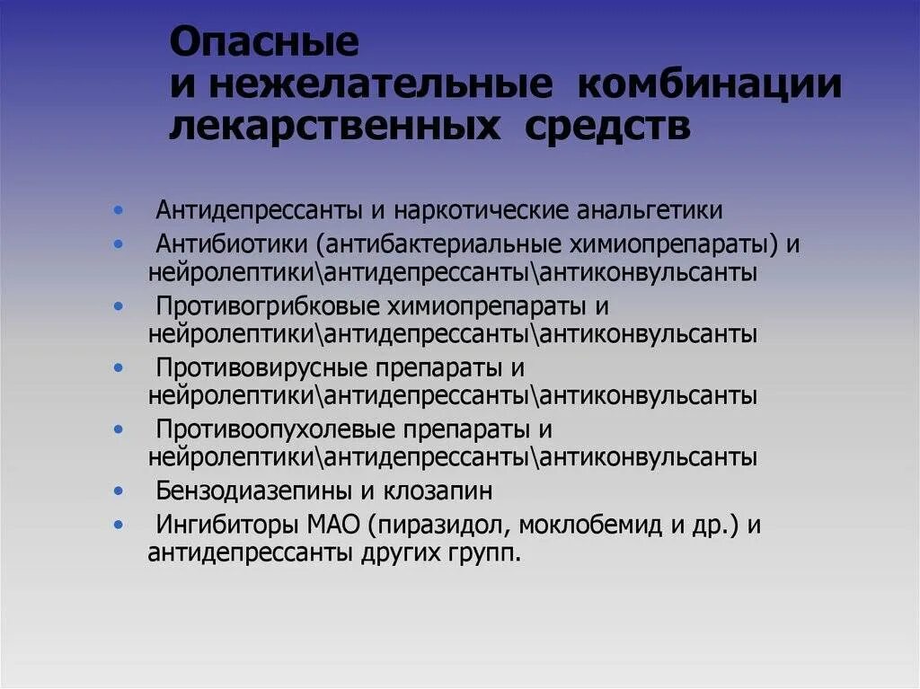 Применение нецелесообразно