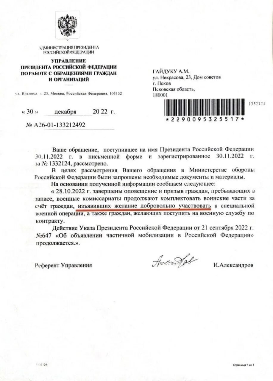 Проект указа президента о мобилизации пенсионеров мвд Почему в Указе Путина о частичной мобилизации отсутствует пункт № 7 Это опечатк