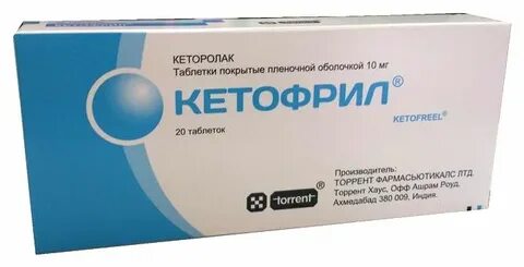 Кетофрил таблетки инструкция