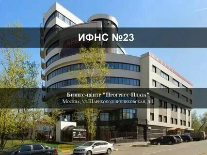 Телефоны налоговой 23 москва