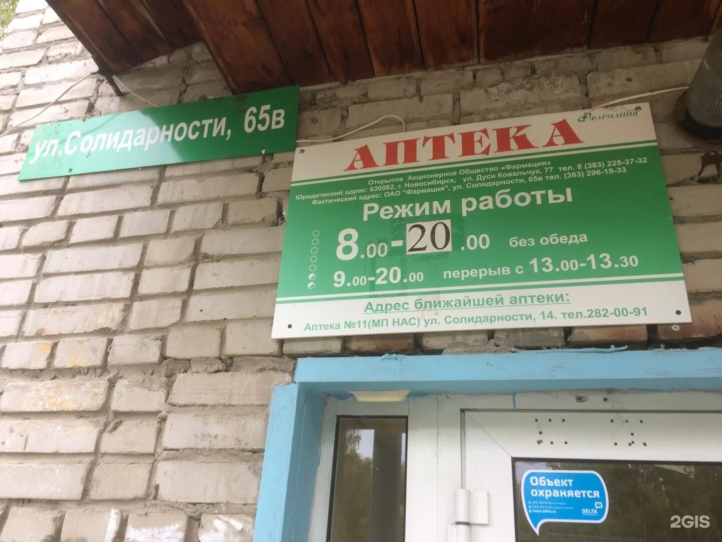 Аптека радуга первоуральск ватутина 23\. Аптека радуга каменск-уральский. Аптека радуга зеленодольск. Аптека радуга петропавловск-камчатский. Аптека солидарности 11.