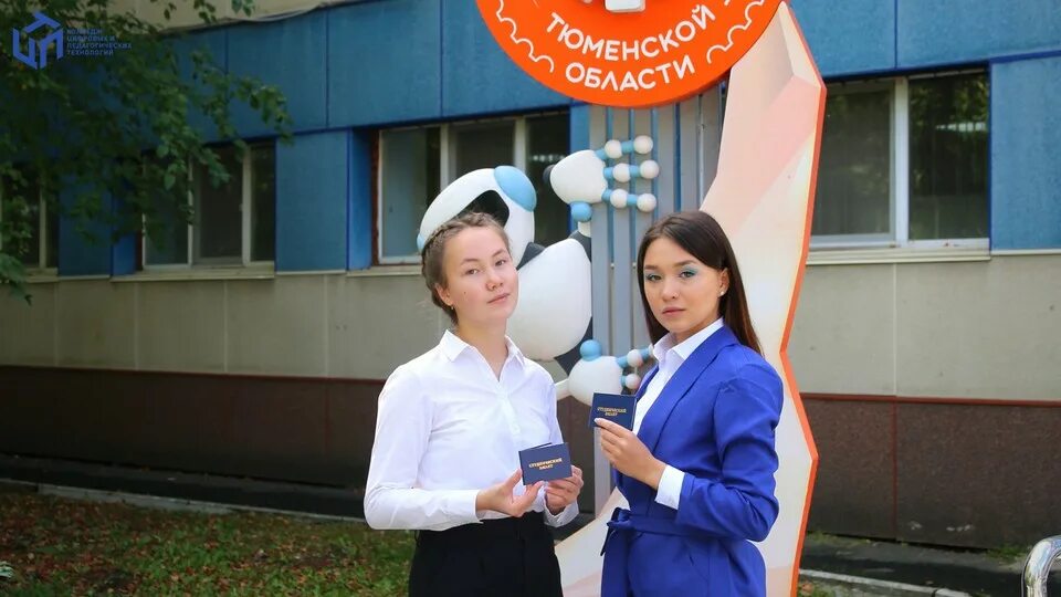 Колледжи с общежитием тюмень. Кцпт тюмень. колледж цифровых и педагогических технологий тюмень. колледж кцпт. цифровой колледж тюмень.