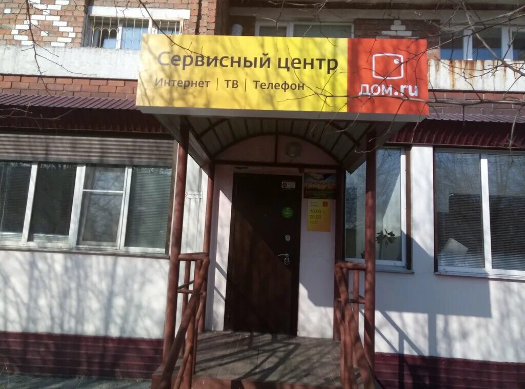 Город шелехов 1 микрорайон. Шелехов 4 мкр. Шелехов 4 микрорайон. Шелехов 4 микрорайон. Шелехов 6 квартал дом 1.