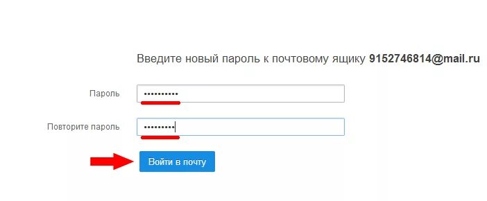 Забыл mail что делать. Что такое логин и пароль в электронной почте. Пароль от почты. Почта логин и пароль. Пароль от электронной почты.