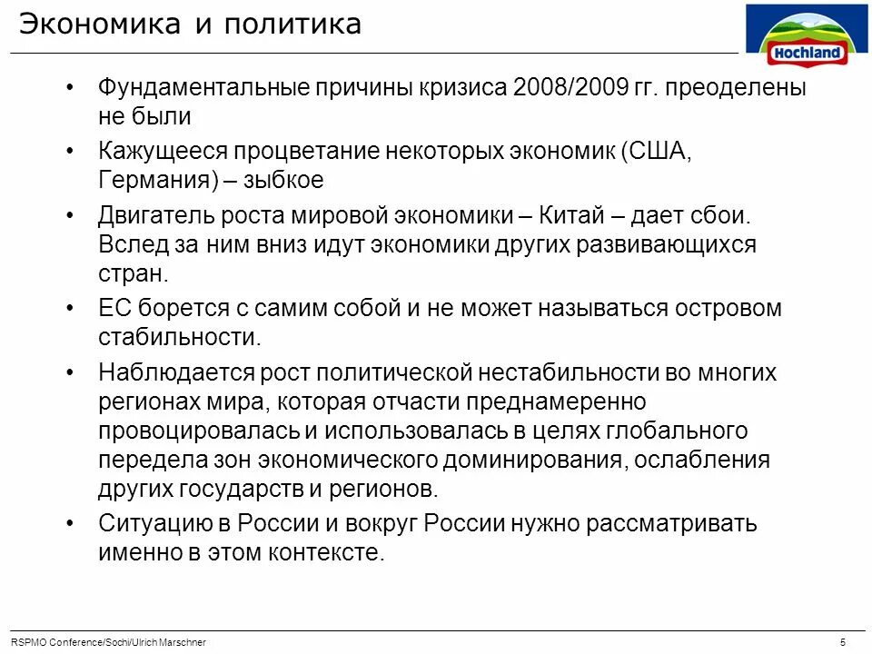 Россия в условиях кризиса. Мировой финансовый кризис 2008 2009 гг причины. Фундаментальные причины кризиса 2008. Причины экономического кризиса 2008. Мировой экономический кризис 2008 года причины.