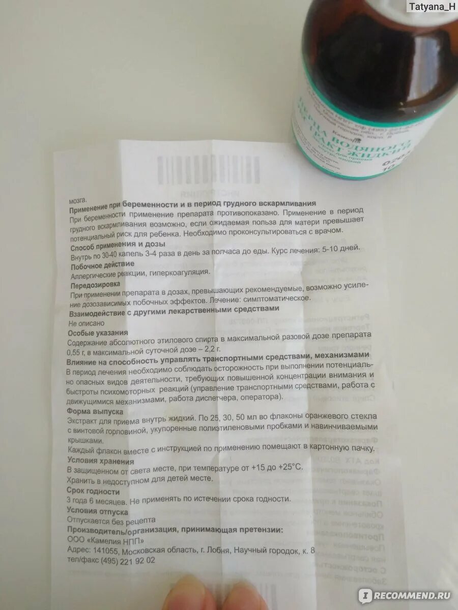 Перец при обильных месячных