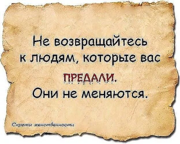 Преданное почему е