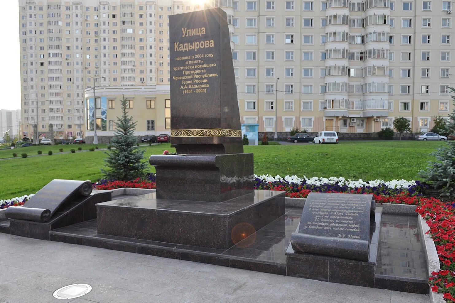 Памятник кадырову в южном бутово. Памятник кадырову в бутово. Улица ахмата кадырова в москве. Улица ахмата кадырова в москве. Улицу ахмата кадырова.