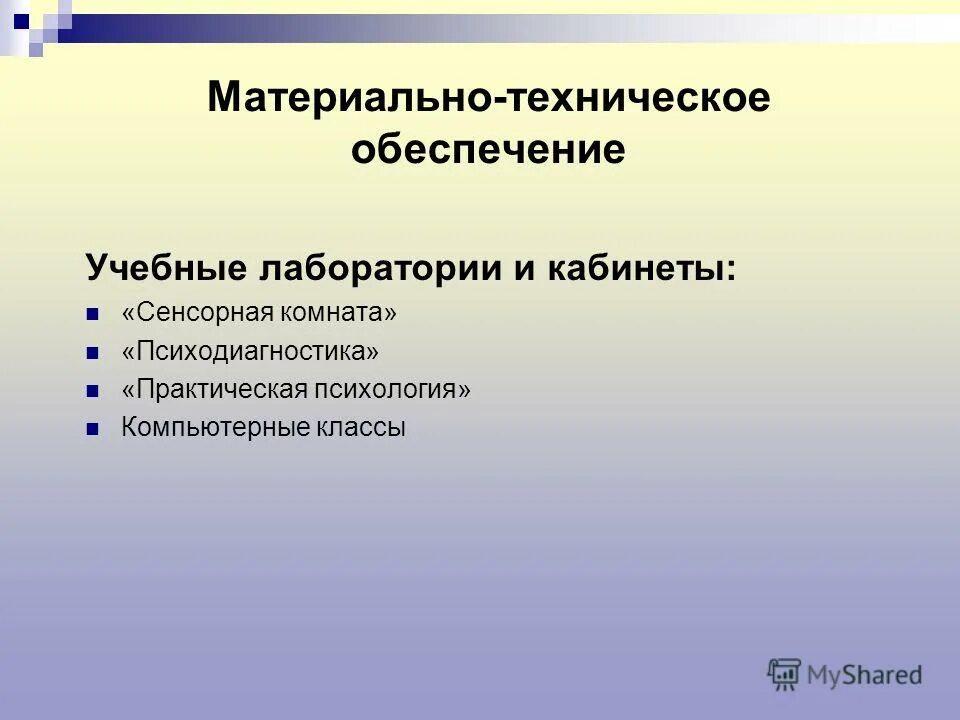 программа психологии 10 класс