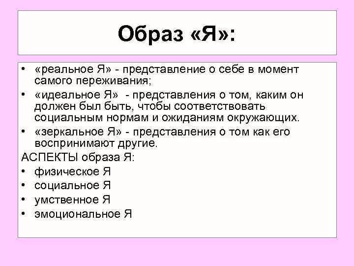 Кратко о себе. Представление себя пример. Рассказ представление о себе. Расскажите о себе кратко. Расскажи о себе пример девушке