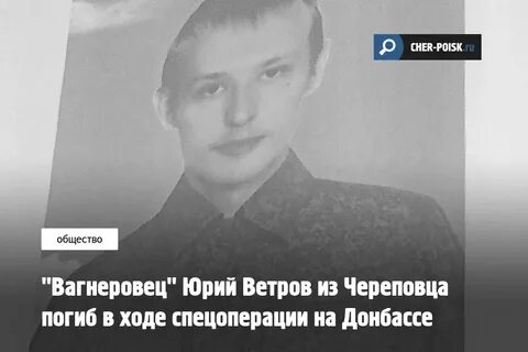 Юрия ветрова