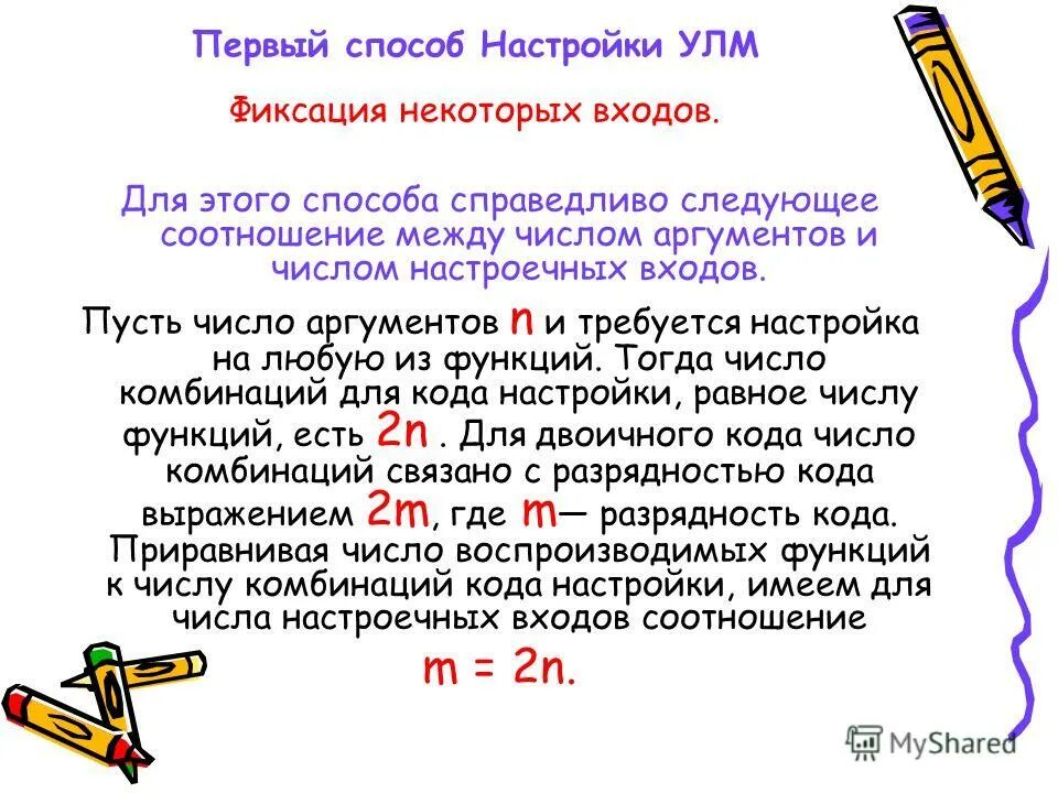 Задания для устного счета 1 класс. Воспроизведение чисел. Возведение в квадрат двузначных чисел. Игра запомни цифры. Воспроизведение чисел.