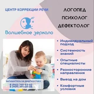 Логопед волгоград