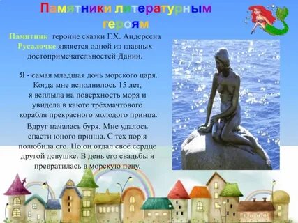 Главные герои сказки русалочка
