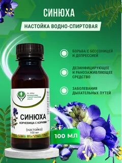 Голубой экстракт