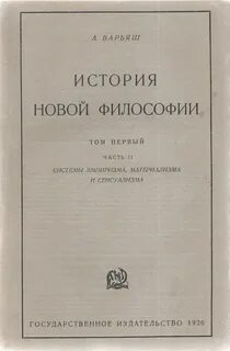 История философии том 1
