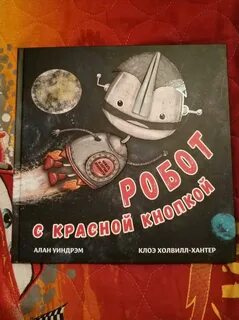 Книги про роботов