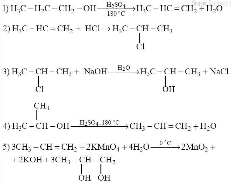 Бутан x1 x2. 1 2 Дихлорпропан kmno4 h2o. Ch2 ch2 +h2o превращения hbr. Ch2=ch2+h2 составить уравнение. H2so4 метилпооп метилпропен.