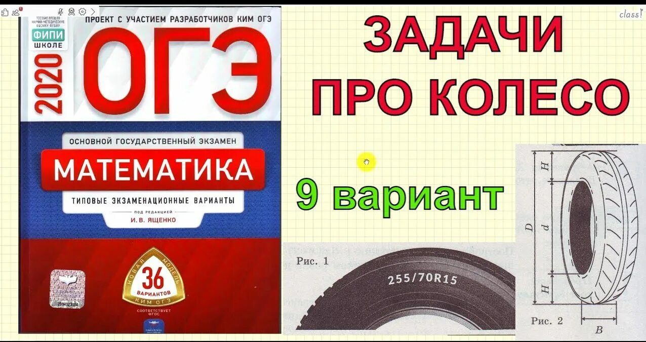 Вариант 17 шины огэ. Огэ шины 2025 1-5. шины 1-5 задания огэ. огэ математика. задача огэ математика.