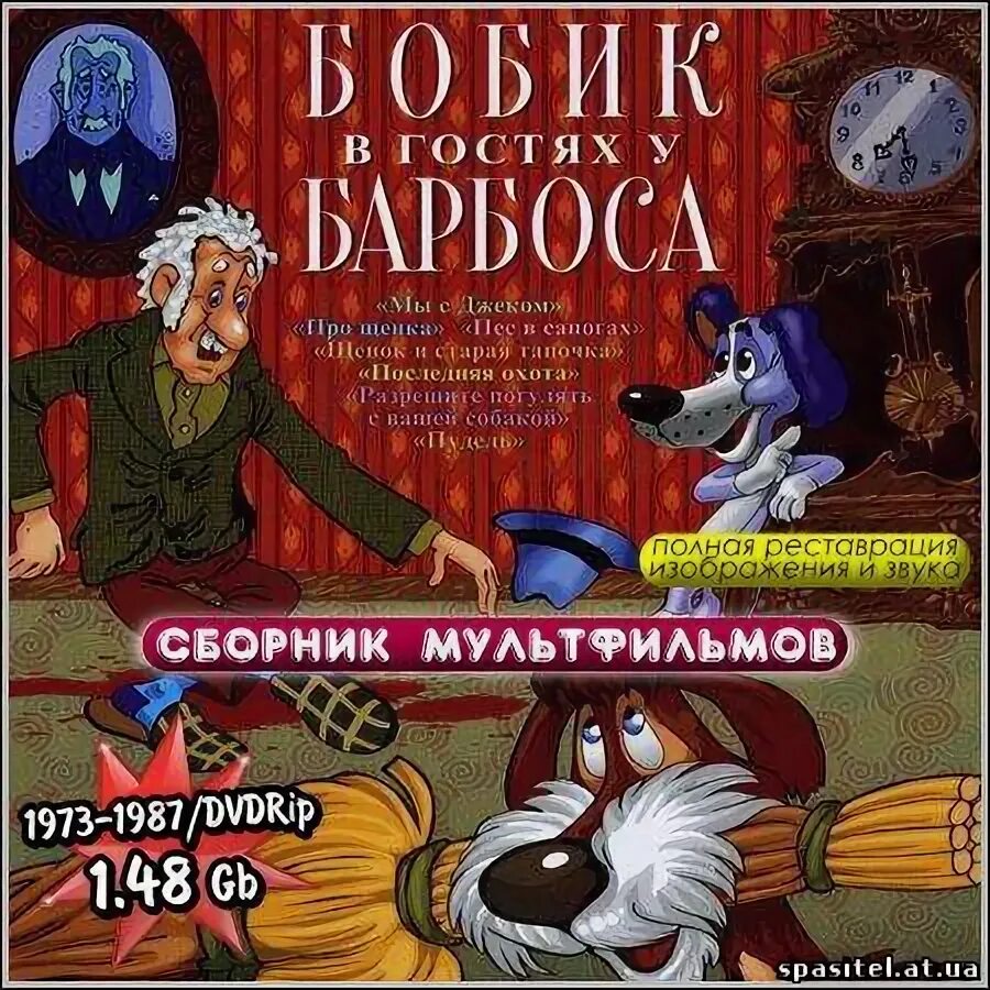 Двд диски винни-пух. Сборник старых добрых мультфильмов. Куча старых добрых мультов dvd. Союзмультхит dvd диск. Куча старых добрых мультфильмов.