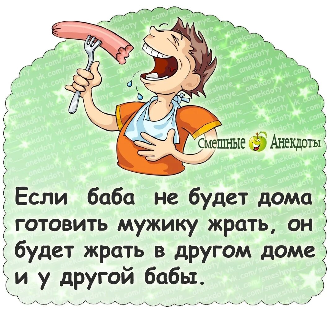 Reading jokes. Смешные анекдоты. Анекдоты самые смешные. Анекдоты свежие. Анекдоты в картинках.