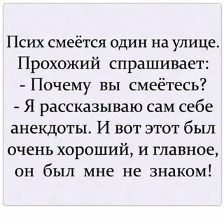Прохожий спросил меня
