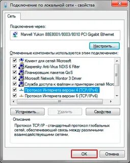 Сбиваются настройки сети