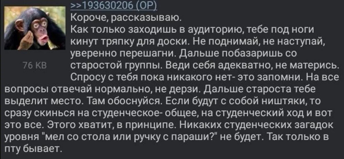 Кидала значение. Кинутая тряпка под ноги. Студенческие загадки. Двач философия. Как заходить на хату Двач.