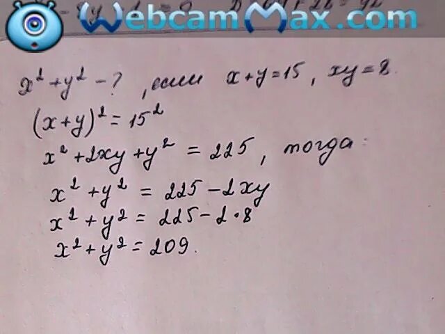 Найдите значение выражения х 2 - 2ху + у 2. Найдите значение выражения х/ху-у х/х2-у2. Х+У=8, ху15.. Пусть х\у=2 Найдите значение выражения х^-ху.