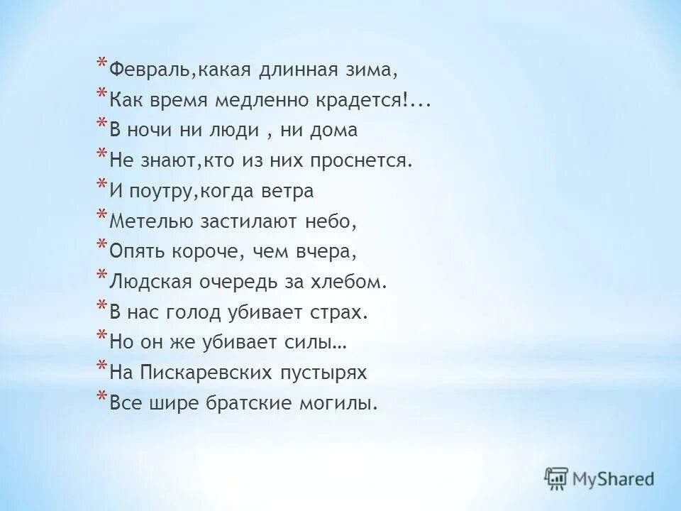 Кот продолжал медленно красться анекдот. Текст песни мама живи. Дети блокадного ленинграда. Текст песни только мама. Как время медленно крадется.