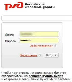 Логин дорог