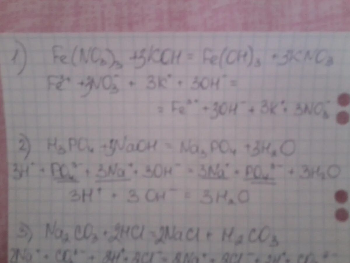 Fe no3 2 k2co3. Fe no3 3 Koh ионное уравнение. Fe(no3)3+3koh=Fe(Oh)3+3kno3 ионное. Fe(Oh)3 = Fe(no3)3 ионное уравнение. H3po4 ионное уравнение полное и сокращенное.