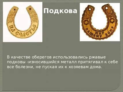 На какой подкове имя левши