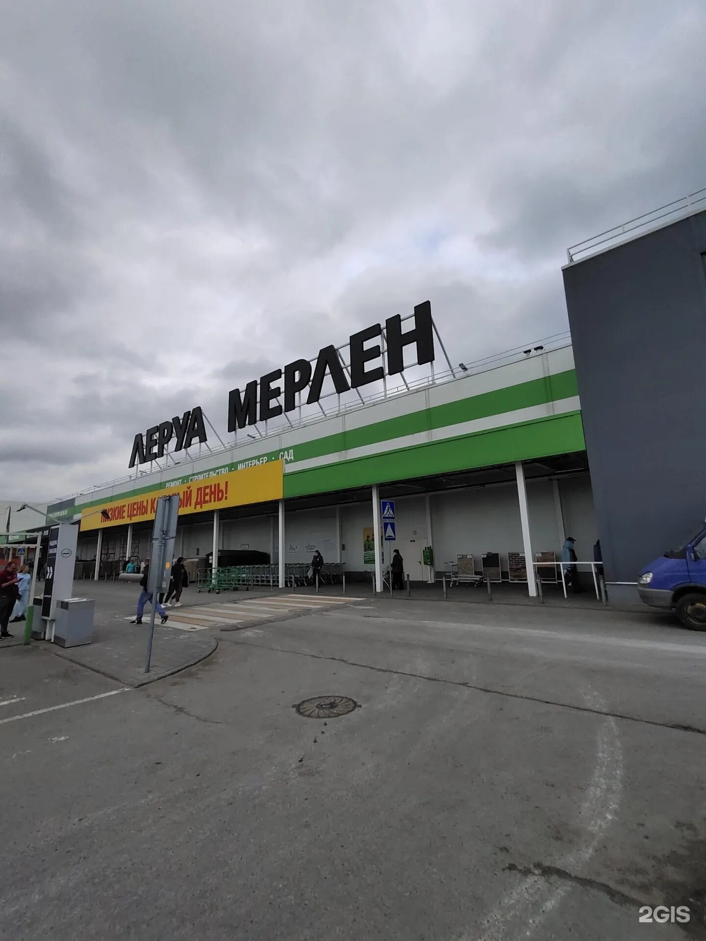 Леруа мерлен пушкина часы работы