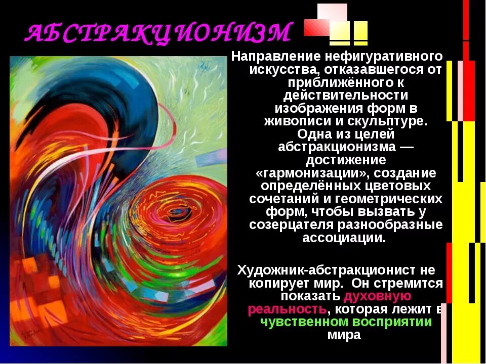 Какая музыка ассоциируется. Эмоциональная композиция. ассоциативно цветовая композиция. цветовая композиция музыка. цветовые ассоциации.