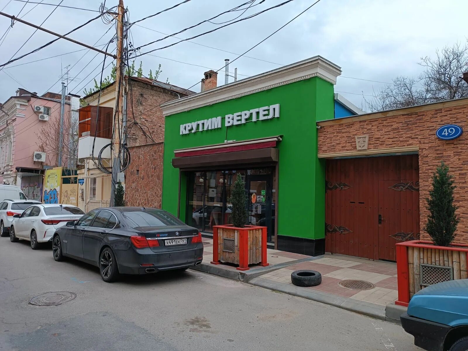 Крутим вертел таганрог. Крутим вертел таганрог. Кафе кручу верчу. Крутим вертим таганрог меню. Крутим вертим батайск.