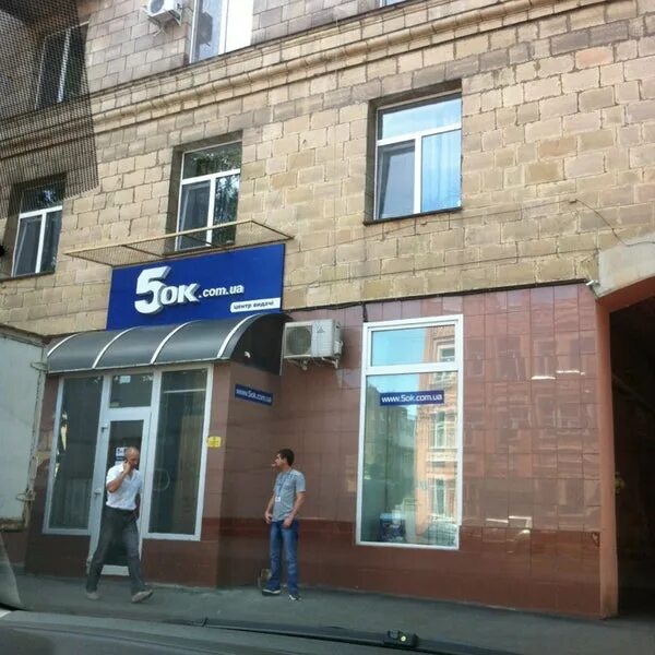 Его ок 5